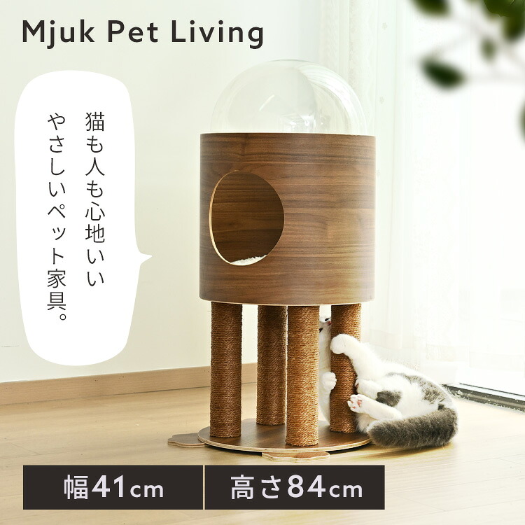 宇宙ロケットタワー マット付 YS133194 ペットファニチャー 木製 据え置き スリム 猫 ねこ おしゃれ キャットタワー KIRA