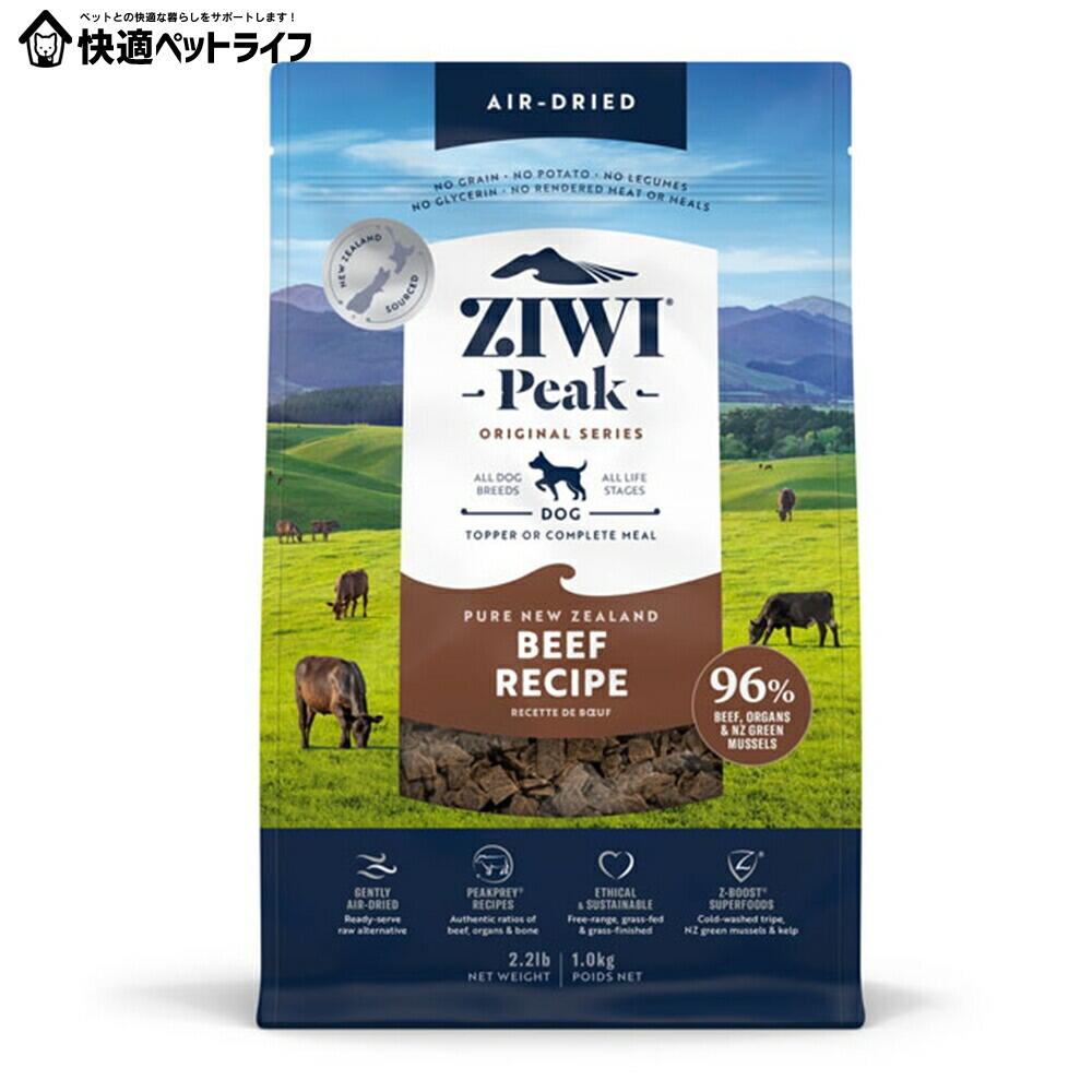 犬用 ドッグフード Ziwi エア湖素っ気ない･ドッグフード グラスフェッドビーフ 1kg 食料雑貨類アレルギー反応に気づかい 割り増し金ボンネット 全犬種用 オール耐用年数演芸 成犬 成年者 老いらく犬 年がしら   【B】 [9421016593170] ドッグフード-ドッグフード・サプリメント-ペット・ペットグッズ