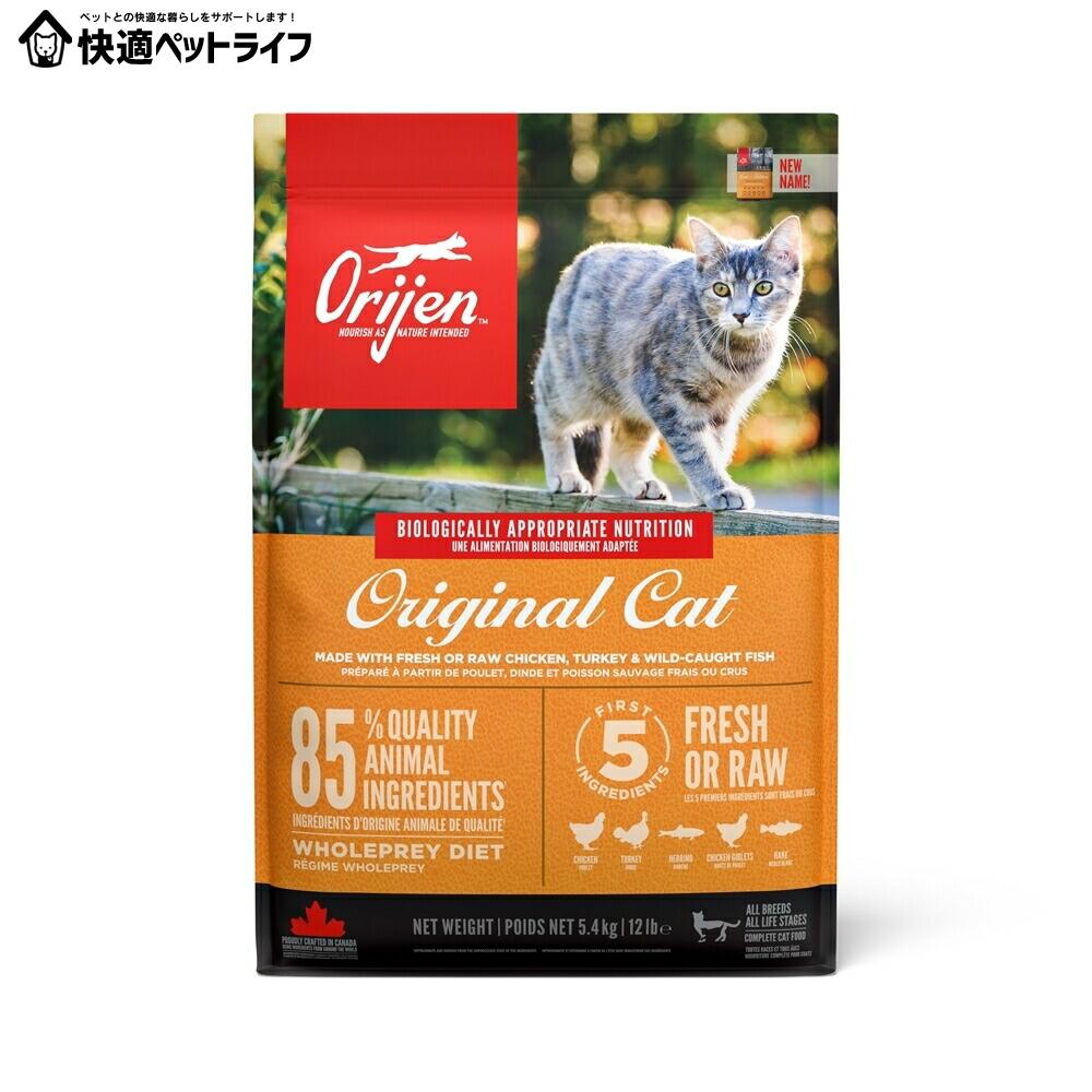 猫用 キャットフード ORIJEN 開びゃく オリジナルキャット 5.4kg 禾穀類不当て嵌める プレミアムフードオリジン   【B】 [64992280543]