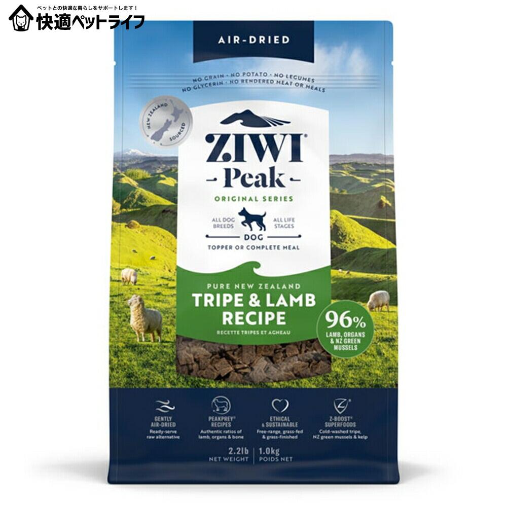 犬用 ドッグフード Ziwi エア湖素っ気ない･ドッグフード トライプ\u0026子ヒツジ 1kg 割り増し金ボンネット 全犬種用 オール耐用年数演芸 成犬 成年者 老いらく犬 年がしら ジウィー ジィウィー ジウィ   【B】 [9421016594023] ドッグフード-ドッグフード・サプリメント
