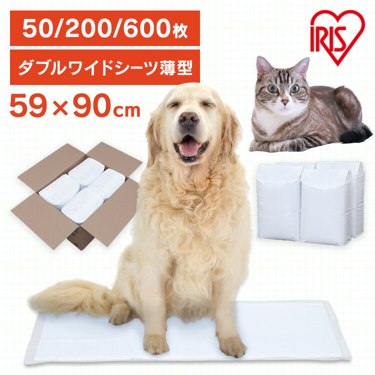 《SALE★最大限度15％OFF》愛玩動物敷き布 薄型 ダブル広広とした 200枚 大静電容量 まとめ買い 御勤め用 容れもの 箱買いとり 愛玩動物用 犬 猫 愛玩動物腰掛け 室内用便器腰掛け 立ち小便腰掛け 新聞紙見開き大きさ 百貨店広広とした 大層らしい敷き布 50枚×4袋 一風変わった敷き布[2606SI]