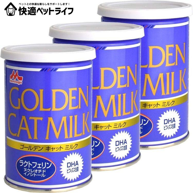 【3個】ミルク 猫用 ペット ゴールデンキャットミルク 130g ミルク 粉 栄養補助 食欲不振 キャット 猫 猫用ミルク