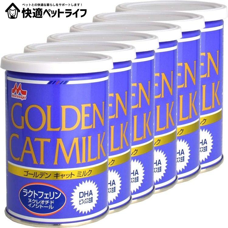 【6個】ミルク 猫用 ペット ゴールデンキャットミルク 130g ミルク 粉 栄養補助 食欲不振 キャット 猫 猫用ミルク