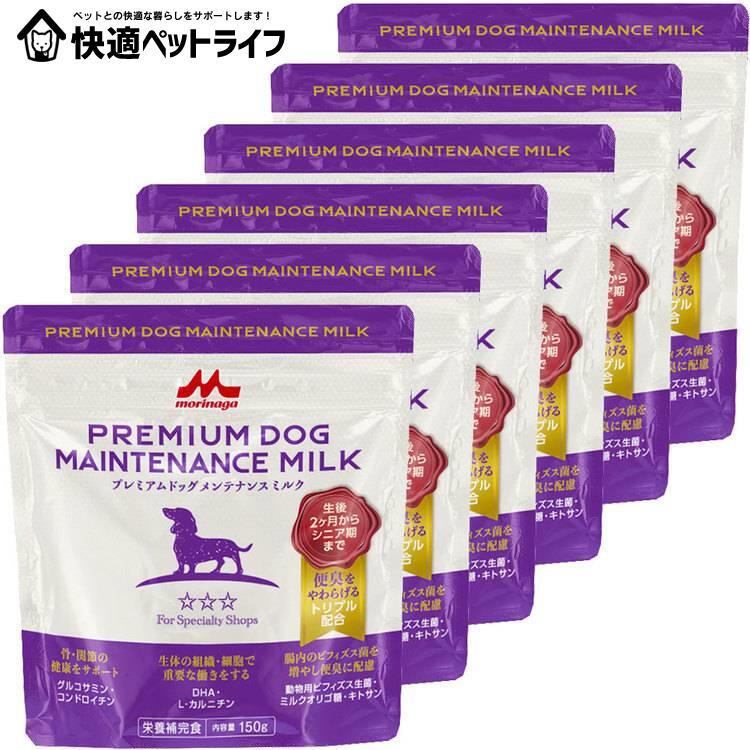 【6個】ミルク 犬用 ペット プレミアムドッグメンテナンスミルク 150g ミルク 粉 栄養補助 食欲不振 ドッグ 犬 犬用ミルク