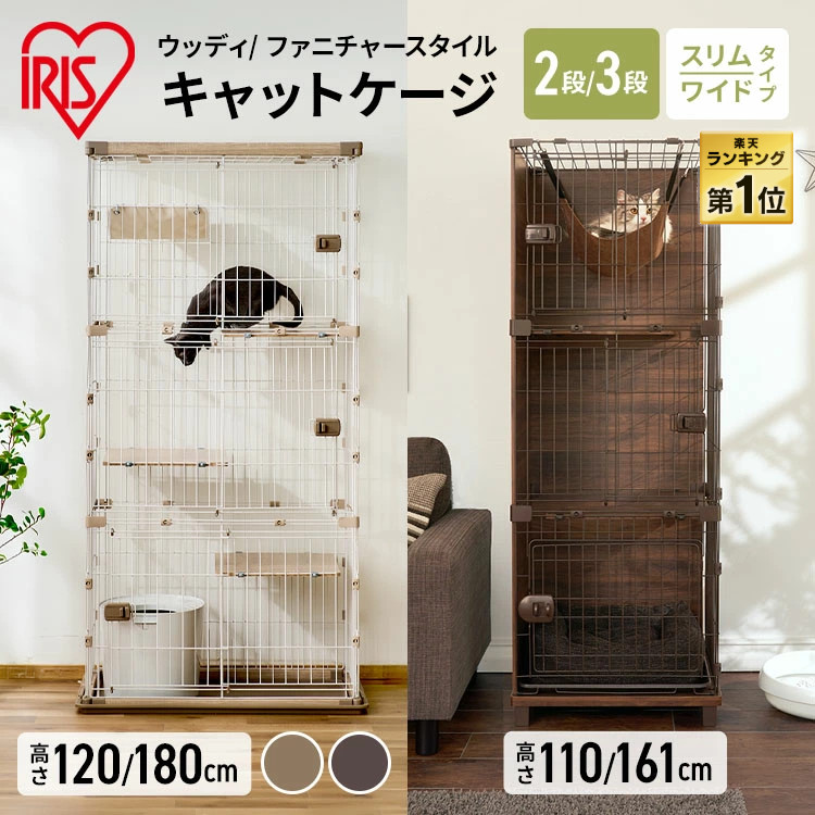 [激アツ通貨価値★]猫 伏せ籠 ゲージ 3段 2段 横すべり部屋の入り口 アイリスオーヤマ 猫ゲージ 猫伏せ籠 か細い 広広とした  お盆付き添い人 ハンモック 保護すること 多頭 留守番 逃げ失せる押しとどめる PWCR-962V PWCR-963V PFSC-602 PFSC-603 【AR相応う】