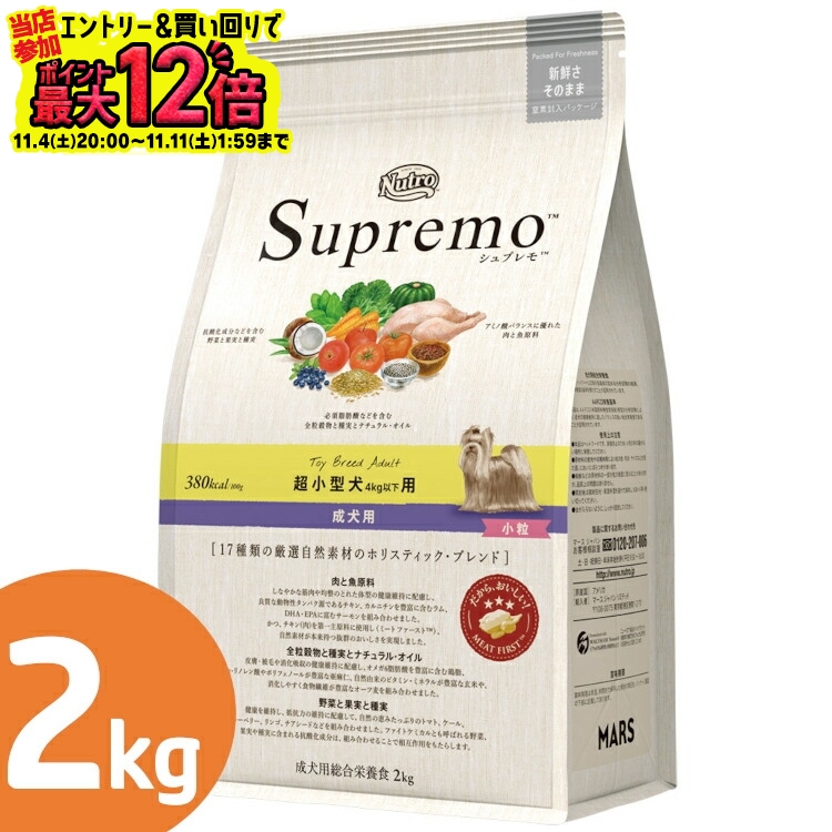 楽天市場】【3kg×4個セット】ニュートロ シュプレモ 超小型犬～小型犬
