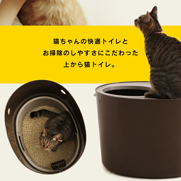 最大350円OFFクーポン有！ワンニャンデー] 猫 トイレ 上から猫トイレ システムタイプ システムトイレ ペット 猫用 トイレ PUNT-530S  フルカバー 隠す シンプル ネコトイレ 猫トイレ 猫砂 飛び散り防止 散らかりにくい 上から 室内飼い アイリスオーヤマ トイレ用品 ...