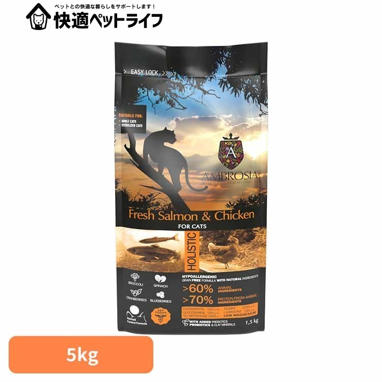 アンブロシア キャットサーモン＆チキン5kg 522115000 サーモン チキン 高たんぱく グレインフリー 超小粒 泌尿器 ブルーベリー クランベリー 関節 グルコサミン 【B】