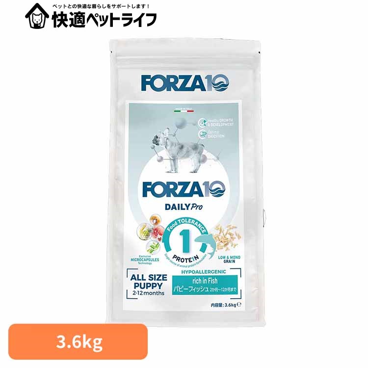 Forza10 Daily Pro パピー3.6kg 魚 パピー 子犬 免疫 炎症 米 プレミアム 小粒 イタリア フード 犬 【B】 7,273円