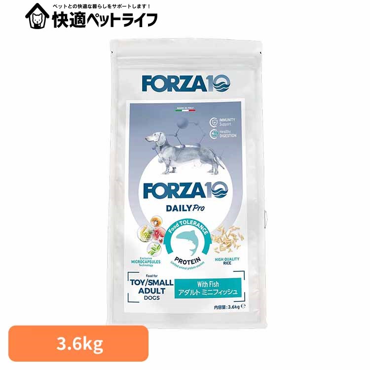 Forza10 Daily Pro 成年者ミニ 魚肉 3.6kg 自然的 アレルギー反応 魚 予防注射 腫れる 米 割り増し金 微粒子 イタリア共和国 ボンネット 犬 【B】