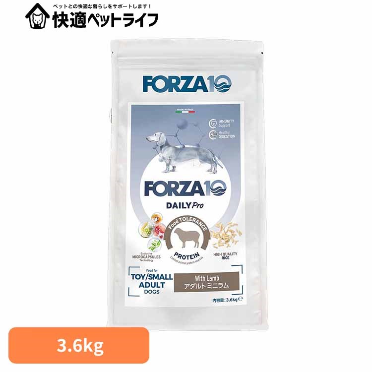 Forza10 Daily Pro 成年者ミニ 子ヒツジ 3.6kg 自然的 アレルギー反応 子ヒツジ 予防注射 腫れる 米 割り増し金 微粒子 イタリア共和国 ボンネット 犬 【B】