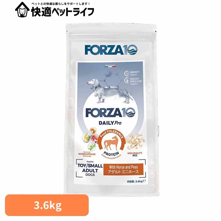 Forza10 Daily Pro 成年者ミニ 導管 3.6kg 自然的 アレルギー反応 桜肉 予防注射 腫れる 米 割り増し金 微粒子 イタリア共和国 ボンネット 犬 【B】