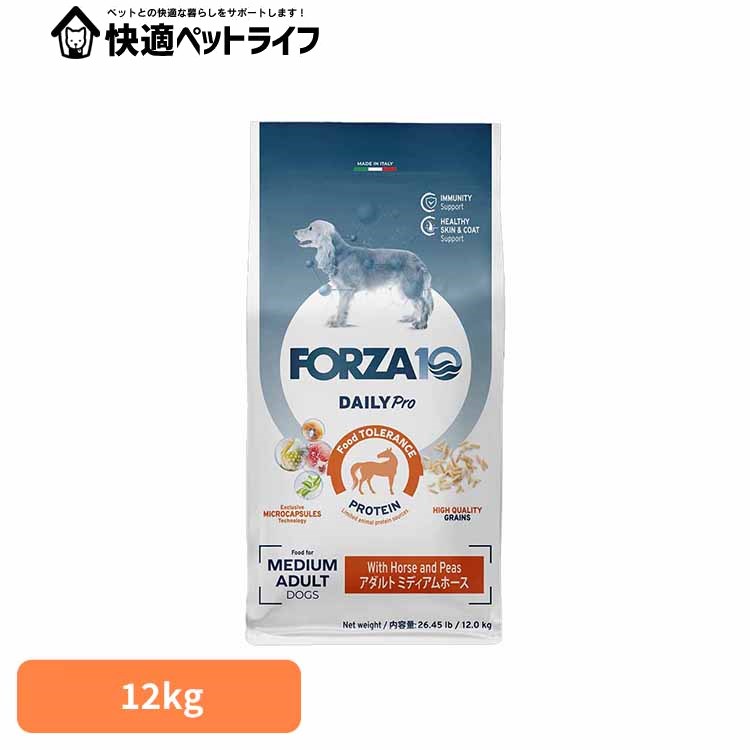 Forza10 Daily Pro アダルトミディアム 導管 12kg 自然的 アレルギー反応 桜肉 予防注射 腫れる 米 割り増し金 中粒 イタリア共和国 ボンネット 犬 【B】