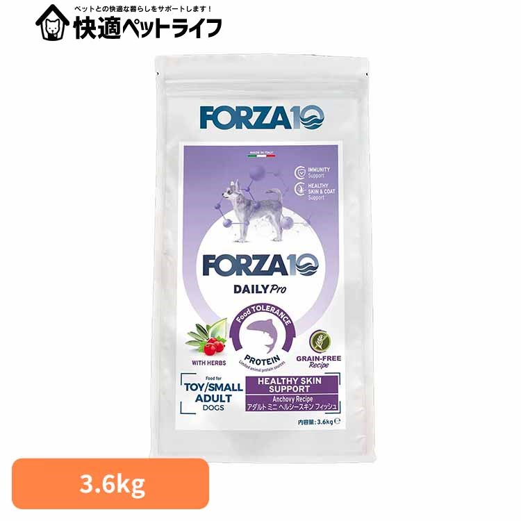 Forza10 Daily Pro 成年者ミニ ヘルシースキン 3.6kg 自然的 グレインフリー アレルギー反応 魚 人はだ 被毛 草本 割り増し金 微粒子 禾穀類 犬 【B】