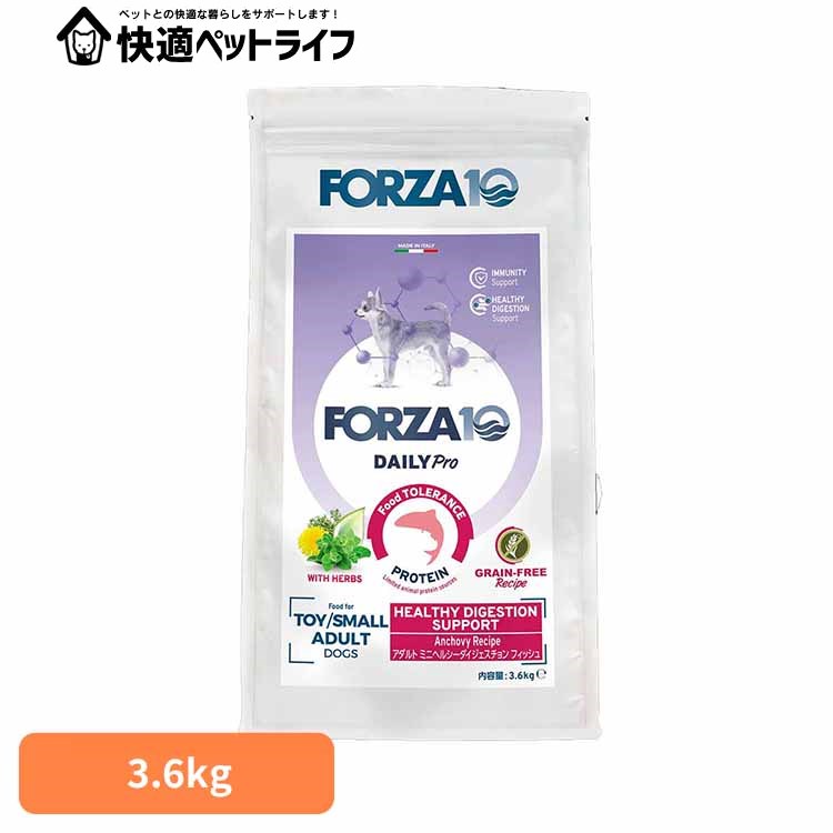 Forza10 Daily Pro 成年者ミニ ヘルシーダイジェスチョン 3.6kg 自然的 グレインフリー アレルギー反応 魚 消化 胃の腑 草本 割り増し金 微粒子 禾穀類 犬 【B】