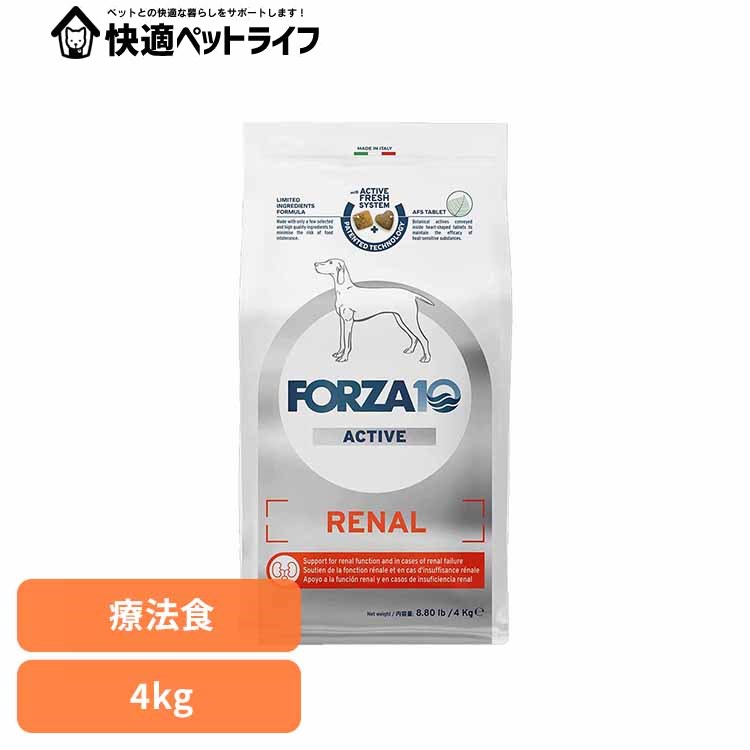 Forza10 リナールアクティブ 並み並み 4kg 治療薬食 自然的 魚 アレルギー反応 腎の臓 リン 利尿 中粒 腎欠くこと 低タンパク質 犬 【B】