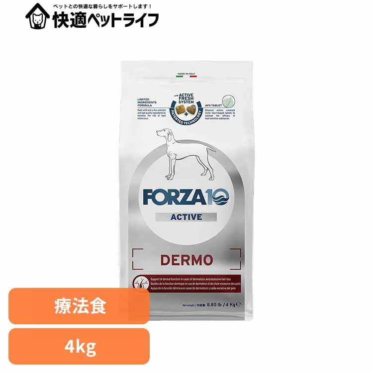 Forza10 デルモアクティブ 並み並み 4kg 治療薬食 自然的 魚 アレルギー反応 人はだ 魚 中粒 アトピー 膿皮症 グレインフリー 犬 【B】
