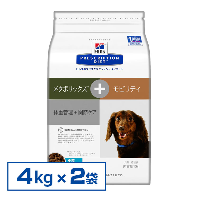 送料無料キャンペーン サイエンス 食事療法食 プリスクリプションダイエット ヒルズ 犬 レギュラー粒 小粒 4kg モビリティ 2個セット 療法食 メタボリックス 肥満 D まとめ買 ドライ フード ドッグ 関節 体重管理 Tvxpiymnv77z Vitalityhospitals Com