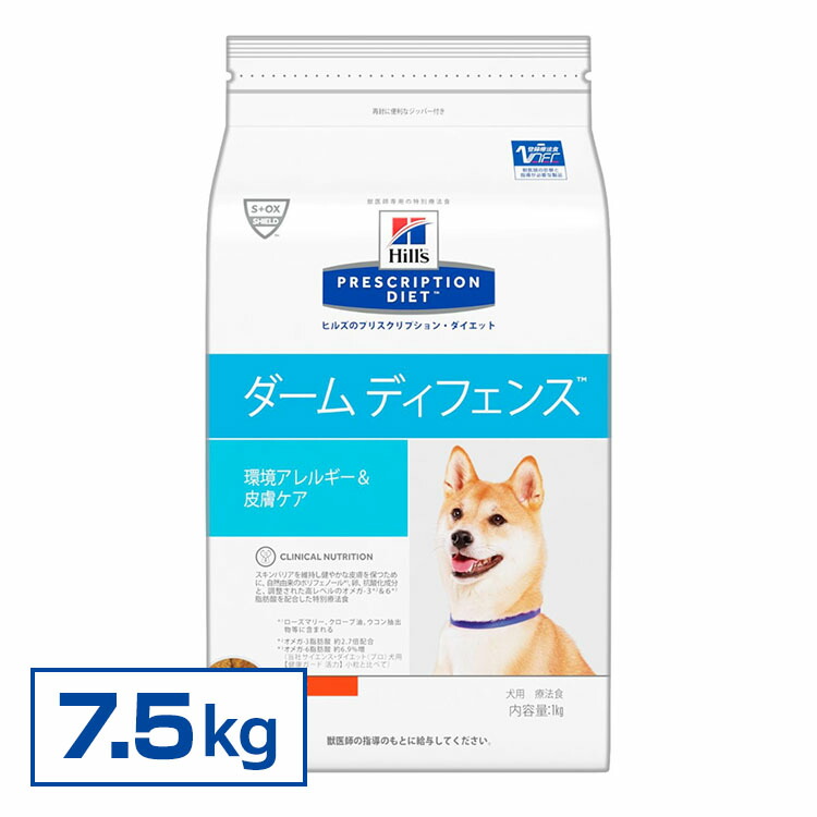 ヒルズ　ダーム　ディフェンス　皮膚炎　療法食　アトピー　7.5kg　特別　ドッグフード　犬　【D】【◆】【F販】　プリスクリプション　食事　ドライ　サイエンスダイエット