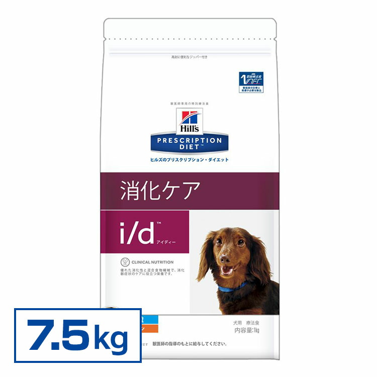 即発送可能 楽天市場 ヒルズ 消化器ケアドライ New I D 7 5kg ドッグフード 犬用 療法食 いぬ ヒルズ D 快適ペットライフ お歳暮 Lexusoman Com