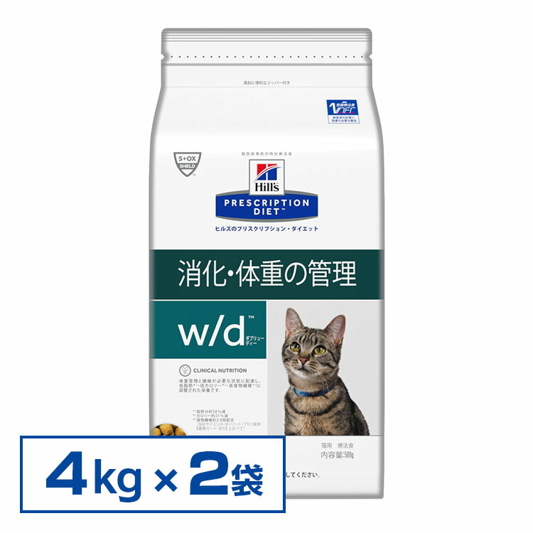 春のコレクション 猫用 【3袋セット】ヒルズ w/d 4kg【あす楽】 ドライ 