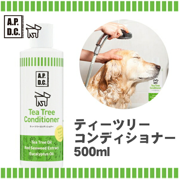 【訳あり】 超目玉 ティーツリーコンディショナー 500ml ペット用 APDC たかくら新産業 AA D ≪現在の当店オススメ≫ elma-ultrasonic.be elma-ultrasonic.be
