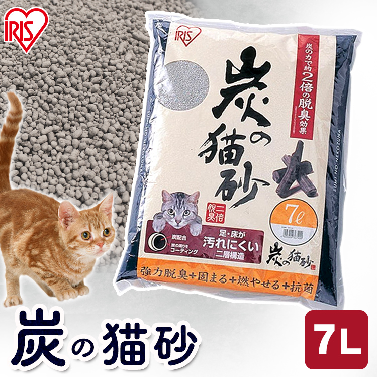 ★最大400円OFFクーポン有!20時〜★ 猫砂 猫 トイレ 炭の猫砂お徳用 燃やせる ベントナイト 消臭 脱臭 強力消臭 ネコ砂 ネコトイレ 猫トイレ 猫 トイレ猫 トイレ砂 アイリスオーヤマ アイリス 猫砂 鉱物