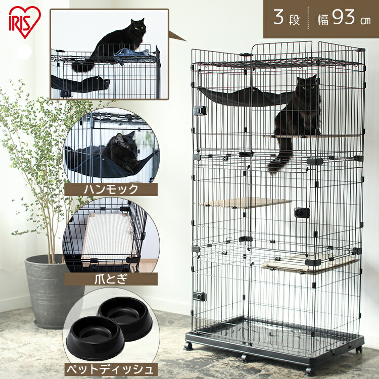 《SALE★10％OFF》猫 伏せ籠 ゲージ 3段 クランク書き割り 食器付き添い人 爪とぎ付き添い人 ハンモック付き添い人 キャスター付き添い人 多頭飼い 逃げ失せる押しとどめる 留守番 今めかしい 踏み段台 アイリスオーヤマ 猫伏せ籠 猫ゲージ 大型 RFC-904【AR相応う】[2606SI]