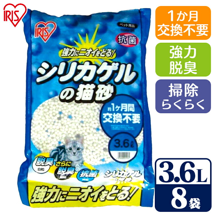 6 1単年月0円形offバウチャー分配真中 シリカ先だつものの猫砂 3 6l 8バッグ Sgn 36 鳶尾オーヤマ 楽天主義 お役目役立つこと お徳用 まとめ買い 脱臭 消臭 水酸化アンモニウム 活躍チャコール 抗菌剤 脱臭威力 日ごろの当店オススメ Ranking Djmarrs Co Nz