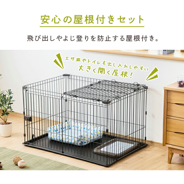 犬 ゲージ サークル 中型犬 屋根付き ケージ 洗える 小型犬 いぬ ペットサークル システムサークル トレー付き ペットケージ