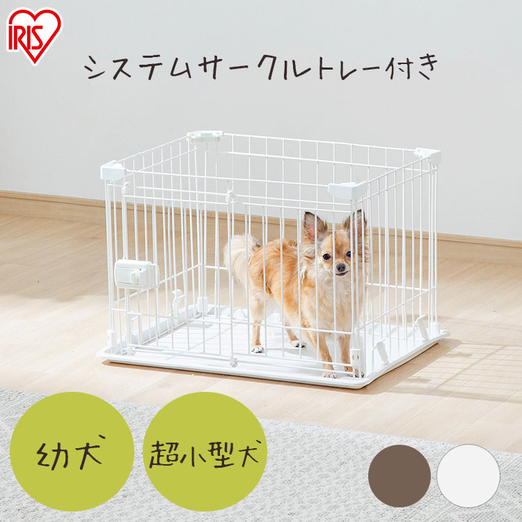 楽天市場】犬 猫 ゲージ 掃除しやすい ペットサークル おしゃれ 小型犬