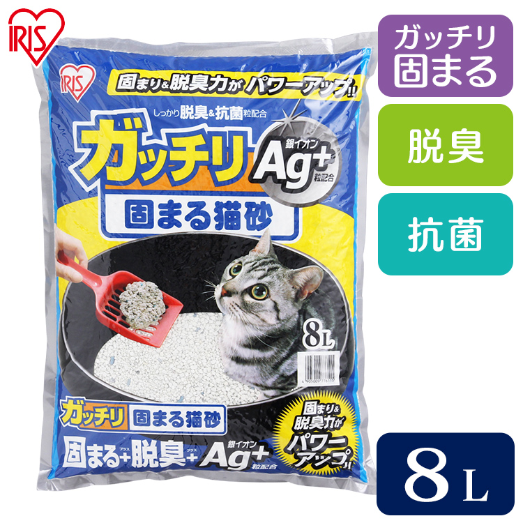 猫砂 ガッチリ固まる猫砂8L GN-8ネコ砂 ネコトイレ 猫トイレ 猫 トイレ猫 トイレ砂 トイレタリー トイレ用品 アイリスオーヤマ アイリス猫の砂  【5％OFF】