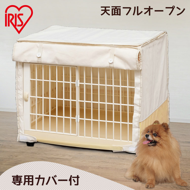 犬 ゲージ ペットサークル ケージ サークル いぬ ペットケージ 屋根付き 犬ゲージ ペットゲージ ペット用 おしゃれ キャスター付 室内 布カバー付き リラックスケージ ラビットケージ ハウス 本日限定 Rlc 660 アイリスオーヤマ