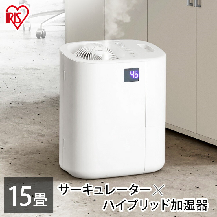 特売 サーキュレーター加湿器 Hck 55 W ホワイト 加湿器 サーキュレーター 風邪 ハイブリッド式 加熱式 超音波式 加湿機 空気循環 ウィルス アイリスオーヤマ 快適ペットライフ 本店は Guaranteedppc Com