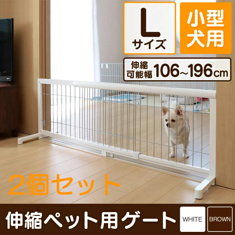 超人気 楽天市場 2個セット ペットゲート ゲート フェンス 伸縮ペットゲート 幅106 196cm Pg 105犬 犬用 ペット ペット用 置き型 仕切り 伸縮タイプ コンパクト 飛び出し防止 いたずら防止 調節 木目 小型犬 小型犬用 犬 ペット D Ranking 快適ペット