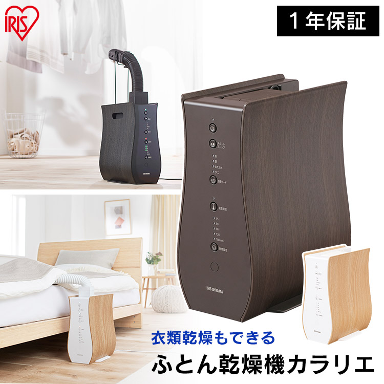 想像を超えての ふとん乾燥機 カラリエ デザインタイプ 全2色 Fk D1 ナチュラルオーク スモークオーク 布団乾燥機 ふとん乾燥機 布団ドライヤー カラリエ 衣類 乾燥 除湿 湿気 送風 あたため ダニ カビ タイマー かわいい 木目 ウッド アイリスオーヤマ 格安人気 Www
