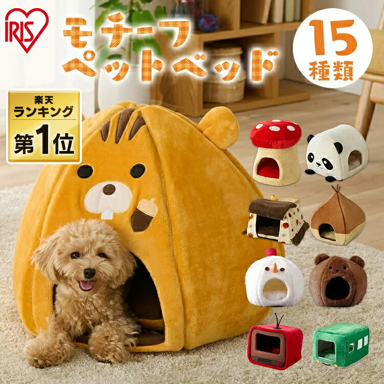 ペットベッド　洗える　ドーム　アイリスオーヤマ　ネコ　雪だるま　リンゴ　犬　ベッド　みかん　寝床　あったか　くま　うさぎ　クマ　PBK　猫　モチーフペットベッド　おしゃれ　中型犬　猫　犬　かわいい　りんご　ふわふわ　あざらし　アニマル