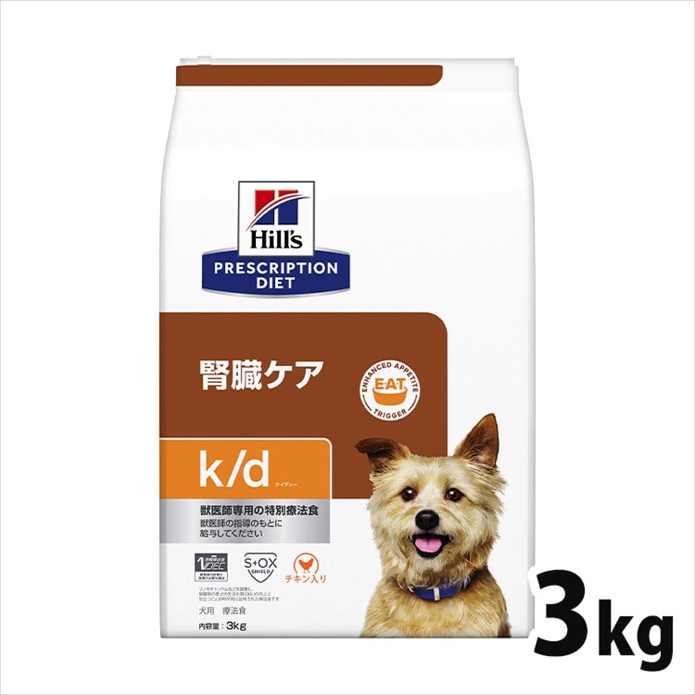 ヒルズ 召しあがる治療薬食 k/d 3kg ドッグフード ケイディー ヒルズコルゲート【ヒルズ プリスクリプション・ダイエット 】 【D】[52742016528]【犬】