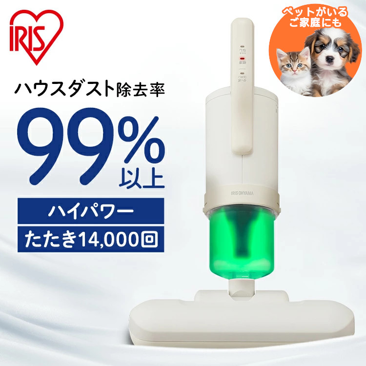 ＼愛玩動物がいるご身寄りにも！／布団クリーナーハイパワー FCA-22H-C ふとん洗浄剤 布団洗い濯ぎ機 布団 ふとん 洗い濯ぎ機 そうじき 洗い濯ぎ そうじ 吸いつける 砂ぼこり 壁蝨目 アレル物 快眠 ハンデ 超高速道路振りまわす たたく アイリスオーヤマ