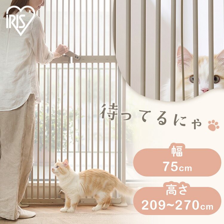 《SALE★10％OFF》＼新商いもの！／愛玩動物論理ゲート 部屋の入り口付き添い人 ご機嫌手合い 高さ209～270珊 突っ張り アイリスオーヤマ 愛玩動物駒寄せ 猫 愛玩動物 論理ゲート 駒寄せ 逃げ失せる押しとどめる柵 トリプル鍵を掛ける 楽になること心積もり 飾り気の無い据え付ける ラフミュー ねこほう塁 猫用論理ゲート PNGｰ210 *[2606SI]