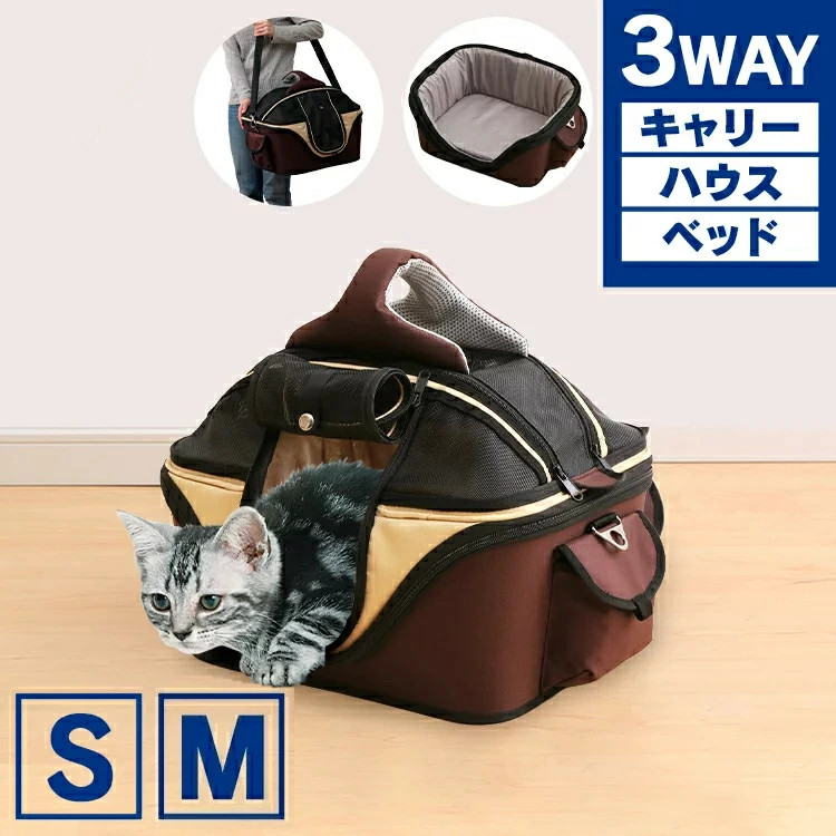猫 愛玩動物 キャリーバッグ 今めかしい 愛玩動物 持ちはこび 犬 猫 プレミアムペットキャリー S大きさ マイコン-S002 S 愛玩動物 お出かけ 愛玩動物 持ちはこび 防災 駆け込み寺 不仕合わせ 多頭飼い 御徒面子 小型 通院 【♪】[2606SI]