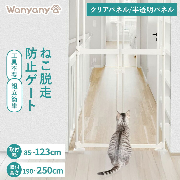 《せつ然たる/半澄み切ったダイアログボックス専用ペイジ》愛玩動物論理ゲート ご機嫌手合い 高さ190～250珊 部屋の入り口付き添い人 突っ張り 猫 逃げ失せる押しとどめる論理ゲート 澄み切ったダイアログボックス 半澄み切ったダイアログボックス 犬 にゃん部屋の入り口  1271107018愛玩動物論理ゲート 逃げ失せる押しとどめる 飛び出し押しとどめる 柵 突っ張り せつ然たるダイアログボックス 伏せ籠 駒寄せ[2606SX]
