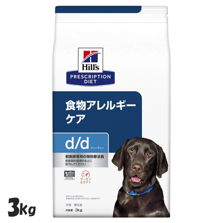 ヒルズ 召しあがる治療薬食 d/d 秋味\u0026ジャガタラ芋 3kg 【ヒルズ プリスクリプション・ダイエット 】【D】[52742595702]【犬】