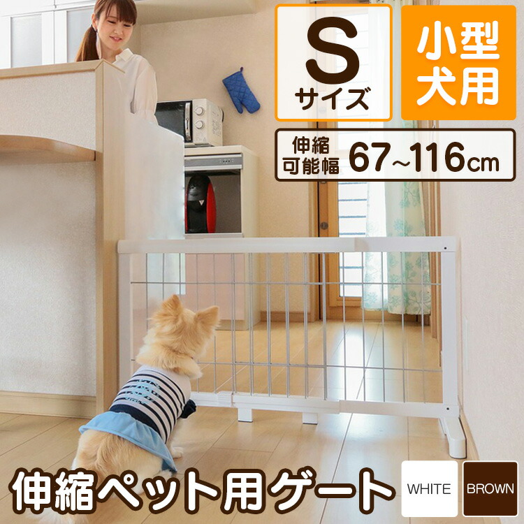 愛玩動物論理ゲート 木製 小型犬用 伸縮 愛玩動物論理ゲート 置くだけ 伸縮 愛玩動物駒寄せ S PG-65 幅約67糎～116糎 高さ約50糎 愛玩動物用 駒寄せ 愛玩動物駒寄せ 室内 置くだけ 愛玩動物用論理ゲート 室内用 お留守番 折りたたみ 今めかしい[2606SI]