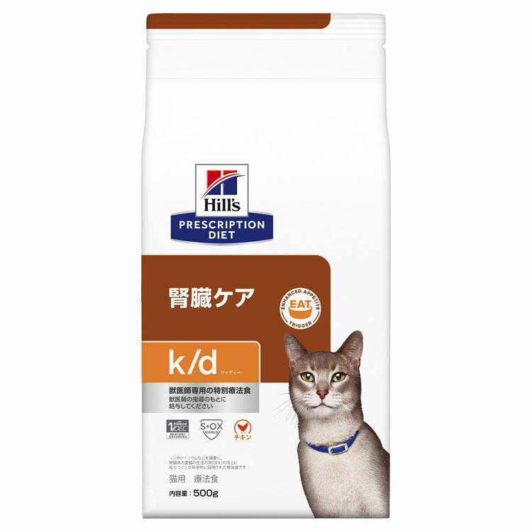 ヒルズ 食事療法食 k/d チキン 2kg 腎臓ケア リンを調整 低ナトリウム 【ヒルズ プリスクリプション・ダイエット 】【D】[52742017938]【猫】