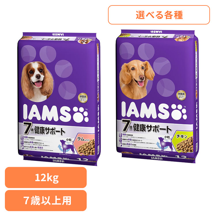 ドッグフード IAMS アイムス 7歳以上用 思わしい受け支える 素粒子 12kg ID531 ID532犬 素っ気ないボンネット マース 素粒子 意気地無し 子ヒツジ 7歳 年がしら 体量 蝶つがい 素はだ 予防注射 犬ごはん マースジャパンリミテッド 子ヒツジ＆上げ米 意気地無し