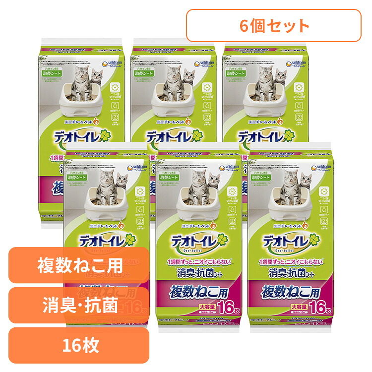 【6個セット】ユニチャーム 取替シート デオトイレ 複数ねこ用消臭・抗菌シート 16枚 猫 大容量 消臭 抗菌 シート トイレ ユニ・チャームペット シーツ ねこ 衛生 unicharm|快適ペットライフ