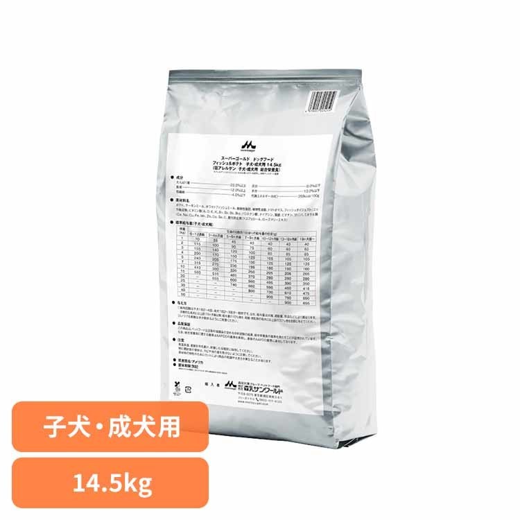 銀鱗＆ジャガタラ芋 犬ころ・成犬用 14.5kg 百貨店ゴールド 銀鱗＆ジャガタラ芋 成犬 犬ころ ボンネット グルテン無償性 低アレルゲン ユッカ抽き出し物 ひと肌 被毛 森乳サンワールド