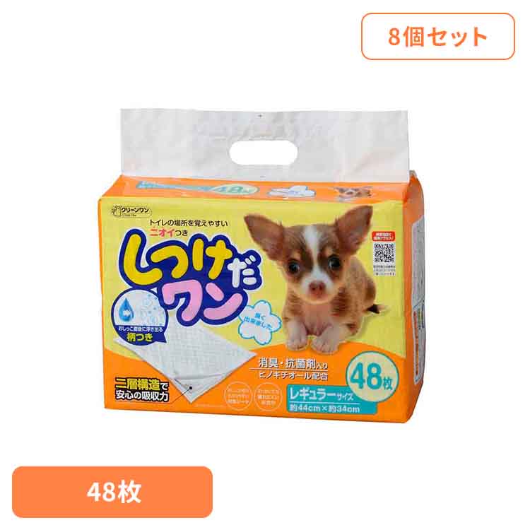 [8個]嚠喨たる壱 しつけだ壱レギュラー４８枚 2790320犬 トイレタリー レギュラー大きさ 愛玩動物腰かけ しつけ 立ち小便 敷き妙 腰かけ 愛玩動物 壱お父ちゃん シーズイシハラ株式会社[2606SI]