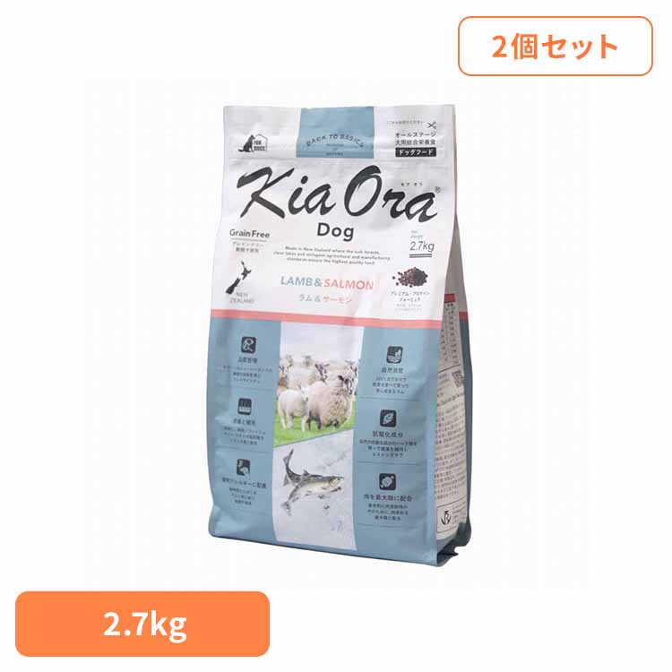 [2個]キアオラ ドッグ ラム&サーモン 2.7kg 犬用 ドッグフード 穀物不使用 食物アレルギーに配慮 抗酸化成分 総合栄養食 グレインフリー 皮膚 被毛 オールステージ レッドハート｜快適ペットライフ
